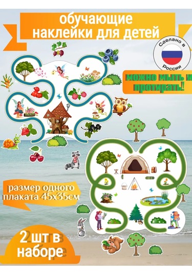 Sprintfox Geliştirici Çocuk Eğitim Çıkartmaları Nörooyunca Labirent 367447779 Yeşil