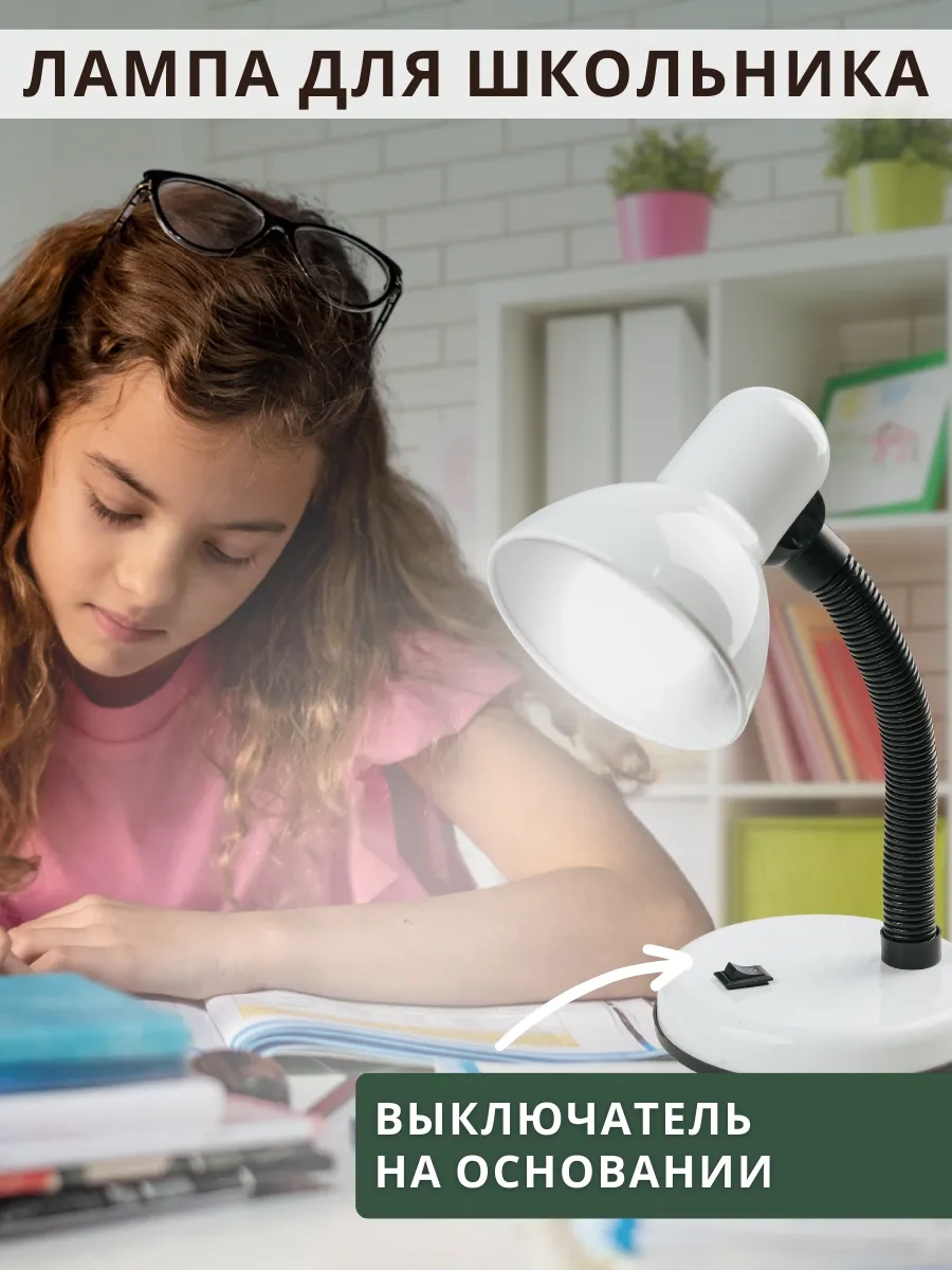 Svih Okula Giden Çocuklar İçin Masa Lambası 434480863 Beyaz