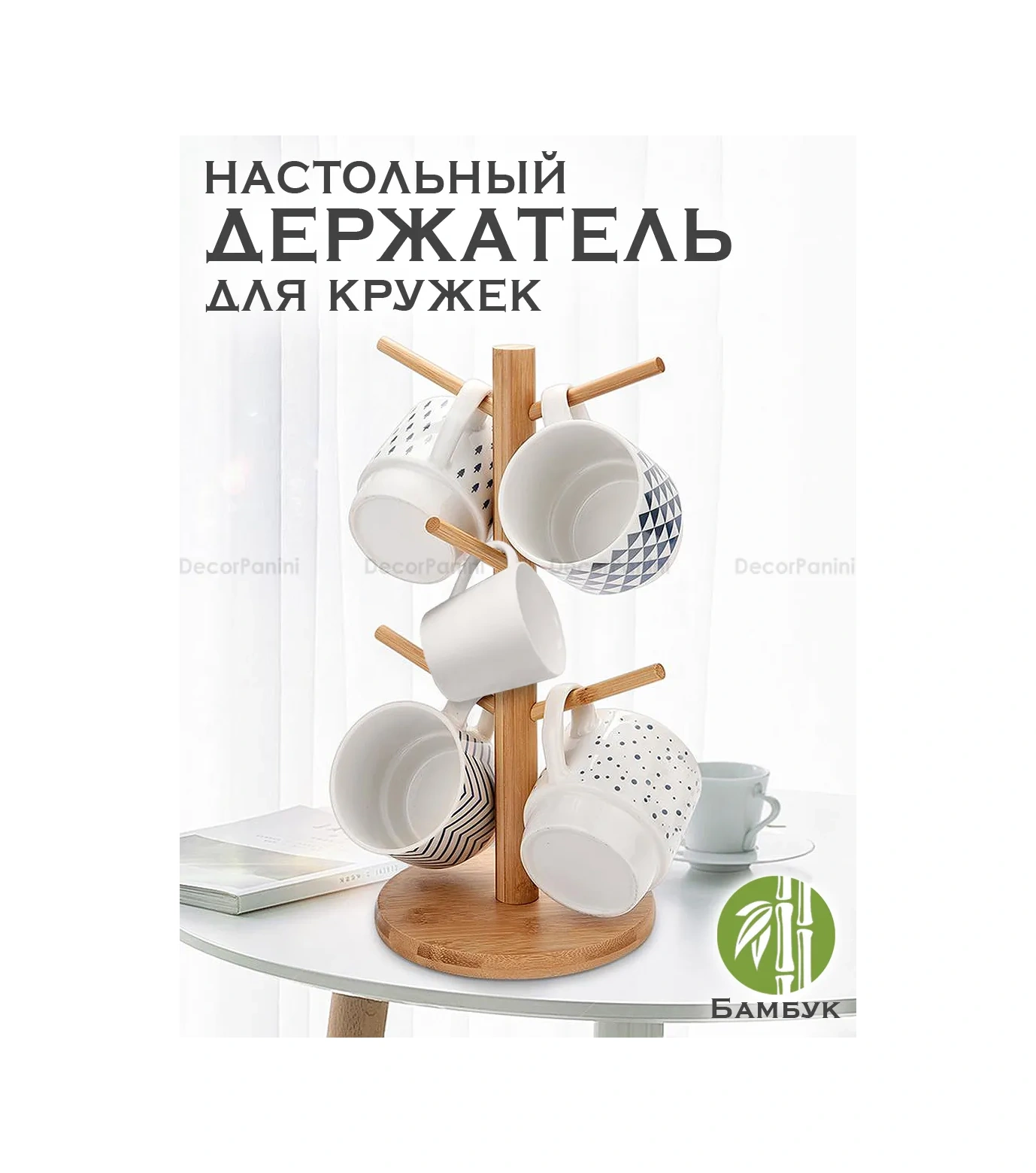 Decorpanini Dak Ve Mutfak Gereçleri Tutucu 348278427 Açık Renk Ahşap