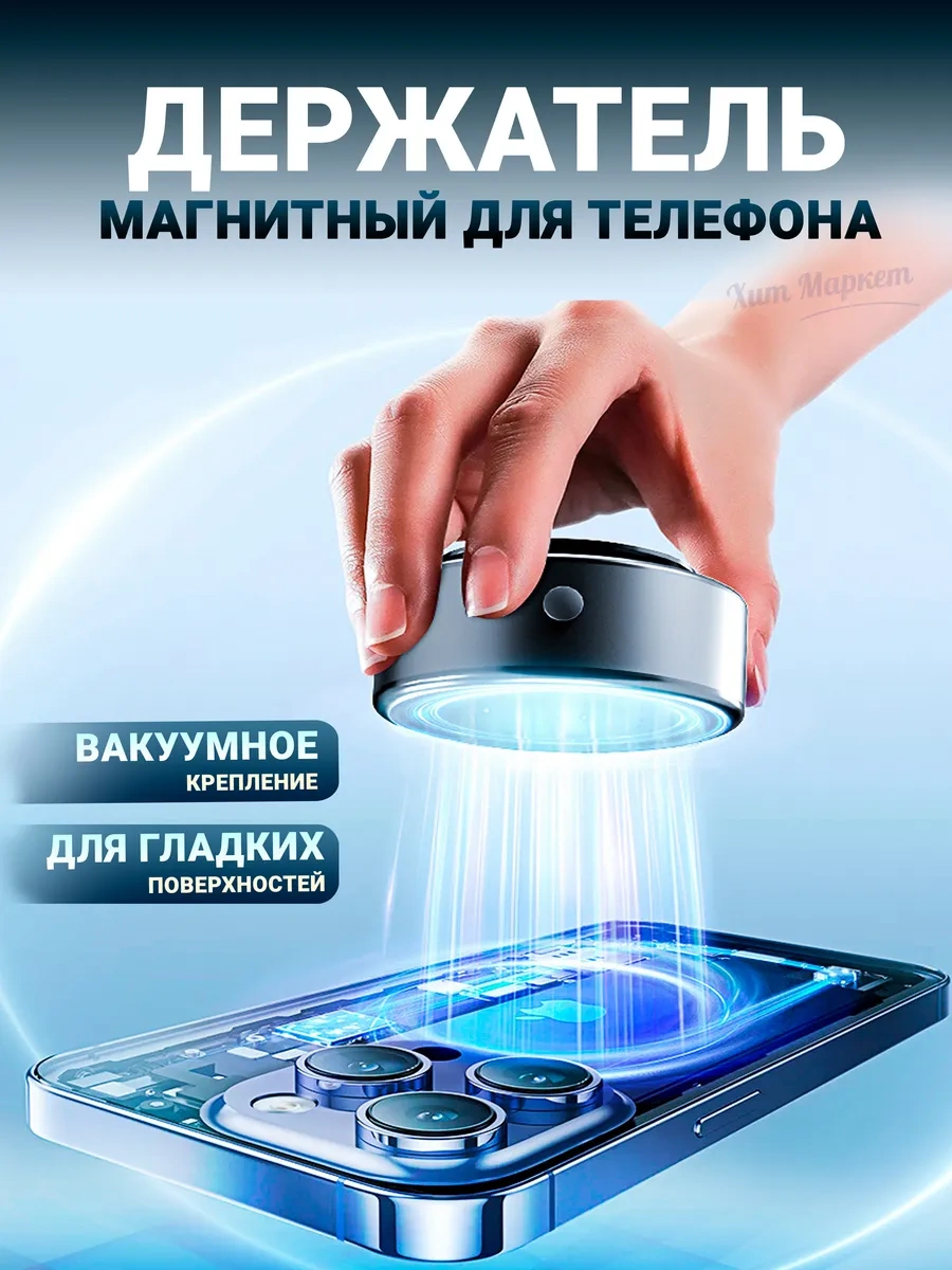 Hitmarket Vakum Telefon Tutucu 404496335 GÜMÜŞ