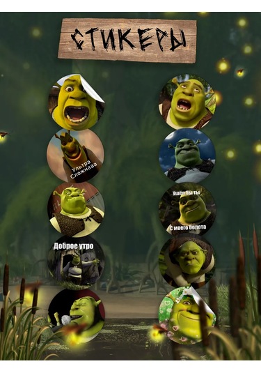 Beznegatıva Shrek Hediye Seti 337706876