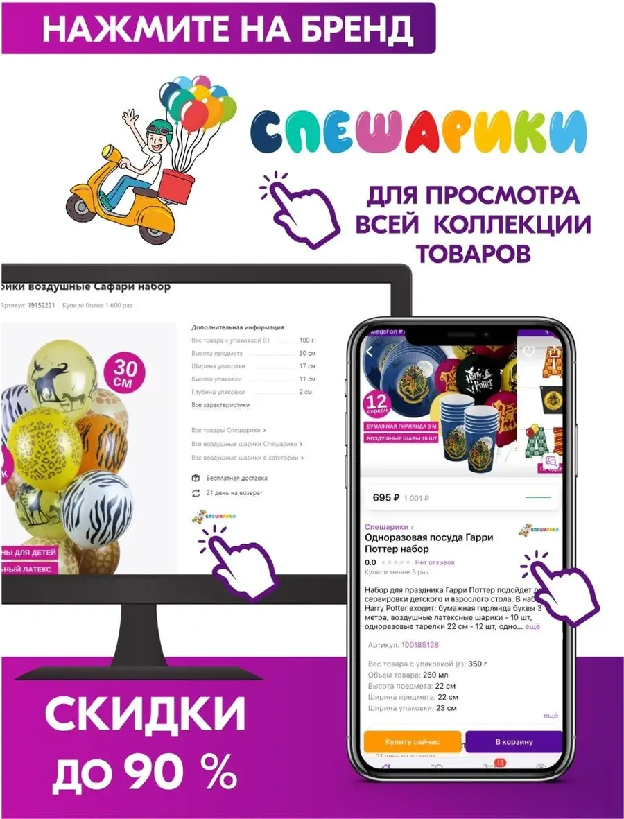 Spesariki Harry Potter Doğum Günü Işıklı Şerit Banner 19401860 Yeşil