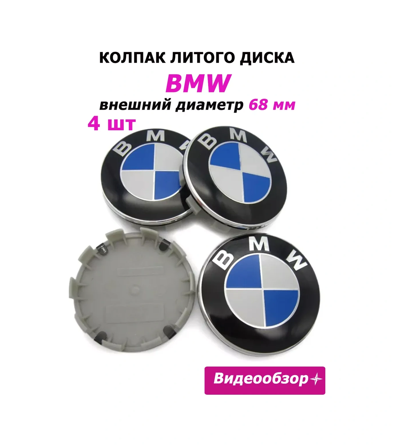 Bmw Bmw Jant Kapakları 131891722