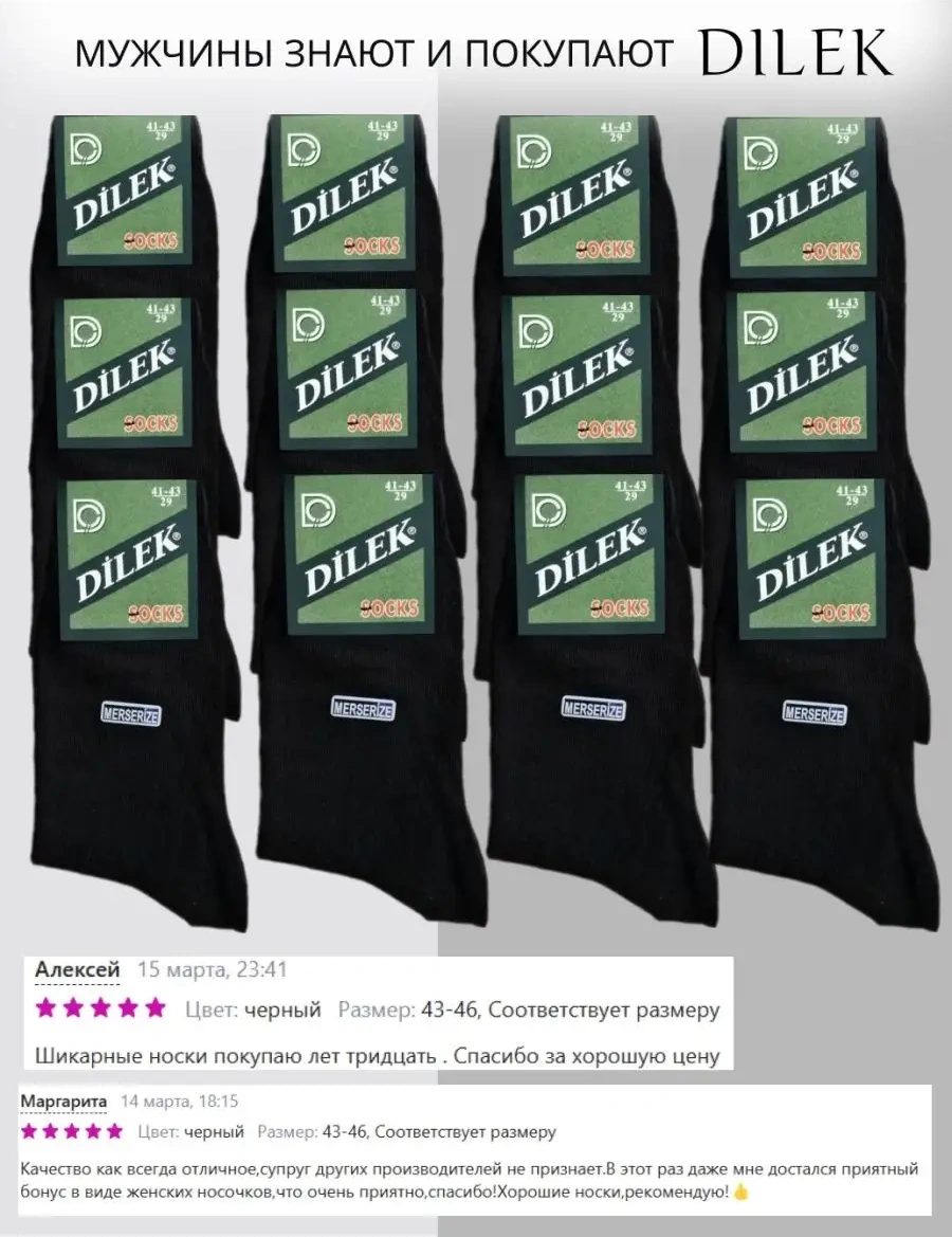 Dılek Dizak Pamuklu Siyah İnce 12 Çift Çorap Seti 153533271 Siyah