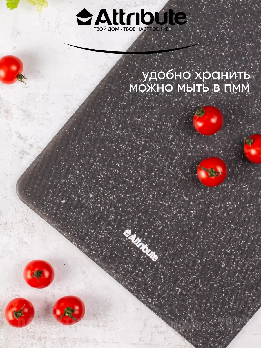 Attrıbute Plastik Mutfak Kesme Tahtası Seti 2 Adet 189074843 Gri