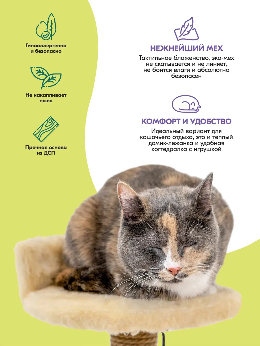 Pettails Yataklı Tırmanma Direği 35x35cmx55 Cm 318220921