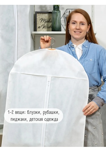 Interstellar 80 Cm Kısa Kıyafet Kılıfı 391357423 Beyaz