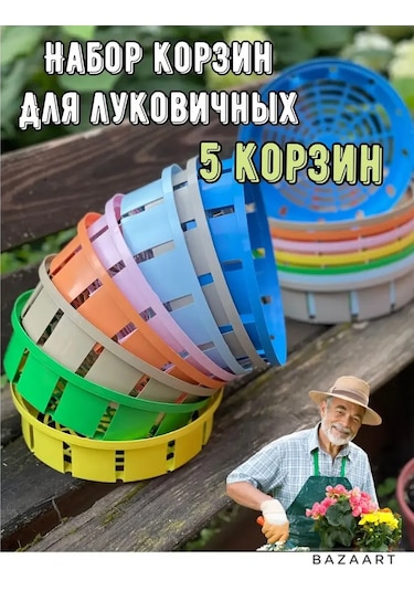 Botanikum Soğanlı Bitkiler İçin Sepet, Kelebek Yetiştirme 324986762