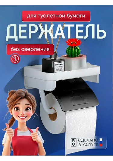 Paracasa Duvar Tipi Raflı Tuvalet Kağıdı Tutucu 120281090 Gri