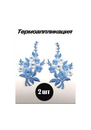 Sewing Accessories Denisova Termo Aplike Çiçekler Termo Çıkartma Yam 209266530