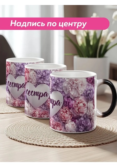 Darı Art Kahkaha İle Kız Kardeşe Hediye Olarak Renk Değiştiren Bardak 341192285 Siyah