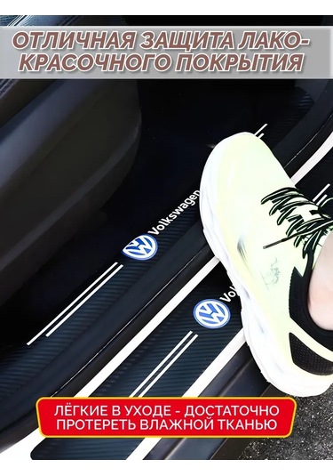 Youmex Volkswagen İçin Karbon Kaplamalı Kapı Eşik Koruyucu - 1 Adet