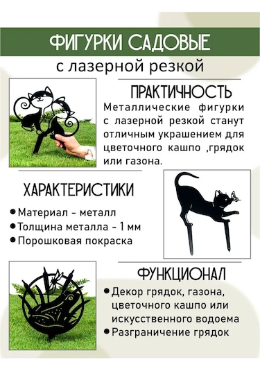 Hıtsad Metal Kedi Dekoru 801-116 161198560