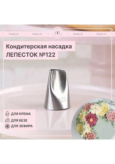 Angelik Pastacılık Ucu: Kavisli Güller Yapay Yapraklı Pastacılık Ucu, Özel Olarak Tasarlanmış Tek Parça Kalıptır Ve Ku Bej