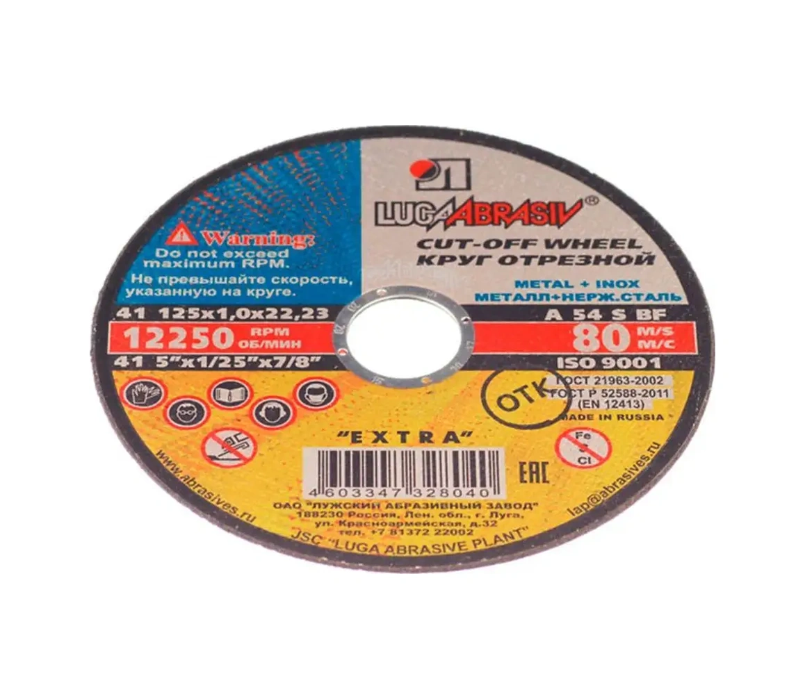 Luga Abraziv 125 Mm Metal Kesme Taşlama Tahtası Diskleri 156286791