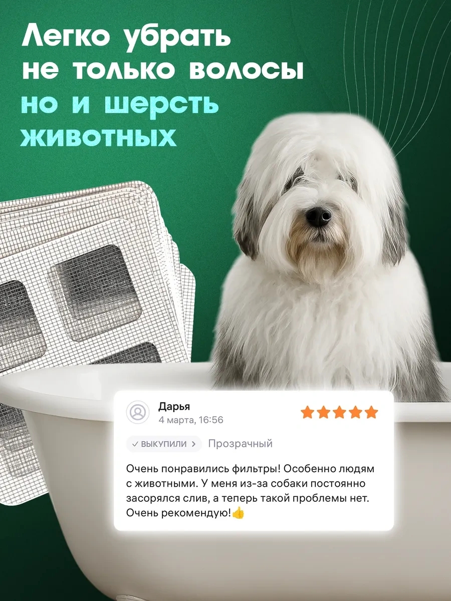 Foxden Duş Ve Lavabo İçin Değiştirilebilir Tahliye Emici File Filtresi 452268966