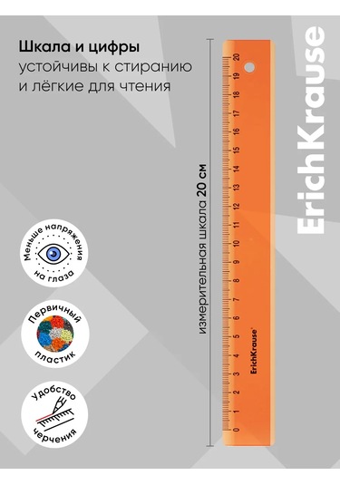 Erichkrause Çizim Seti, Cetvel, İletki, Gönye 14195770 Kırmızı