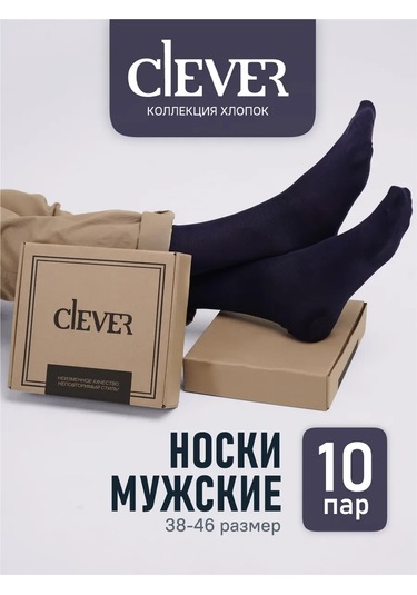 Clever Wear Uzun Siyah 10 Çift Pamuklu Çorap Seti 224717323 Siyah