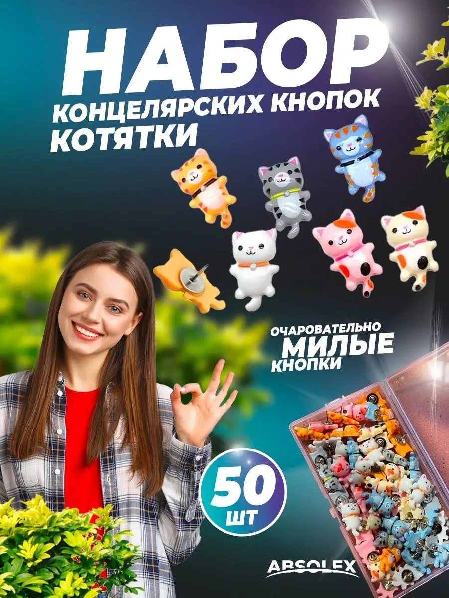 Absolex Mantarpanolar İçin Kırtasiye Düğmeleri 150046710