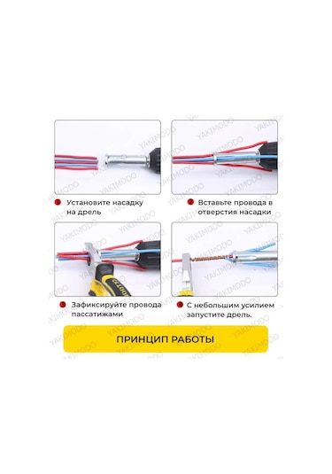 Yakımodo Kablo Bükme, Matkap Ucu, Tornavida Adaptörü 165282980