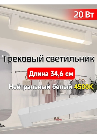 Canmeıjıa Beyaz Lineer Ray Işık, 20 W 4500k 363115752 Beyaz