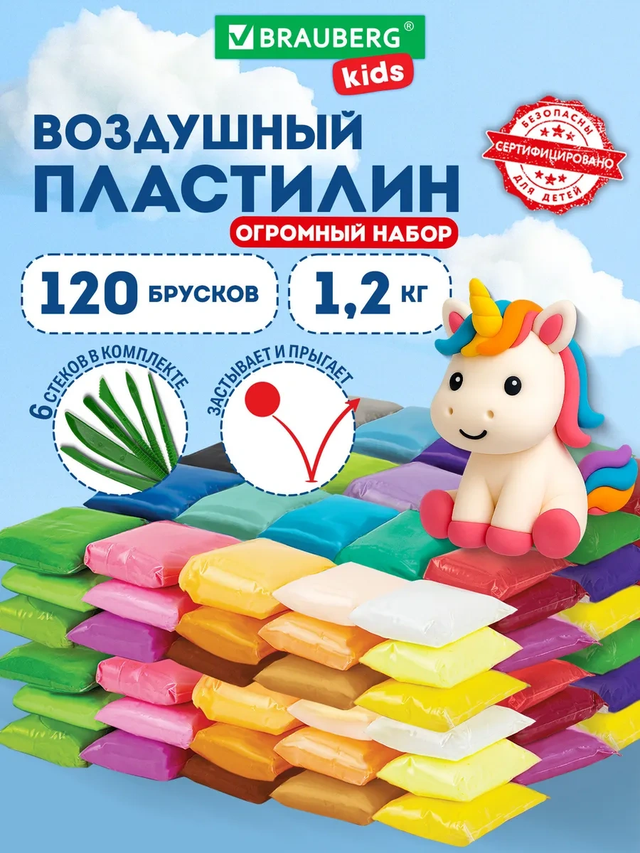 Brauberg Hafif Kuruyan 120 Parçalık Havalı Oyma Plastilin Seti 230930127 Gri