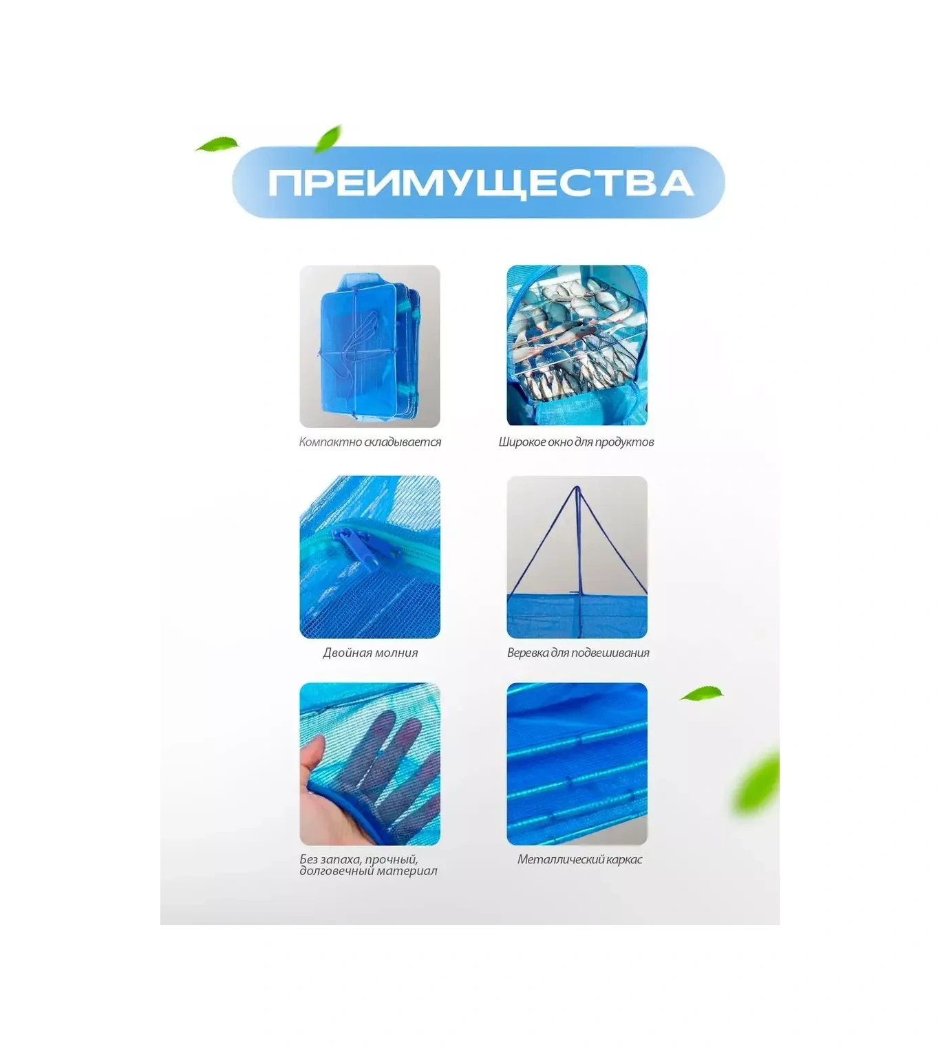 Supretto Balık Kurutucu Asma Çerçeveli 247126942 Açık Mavi