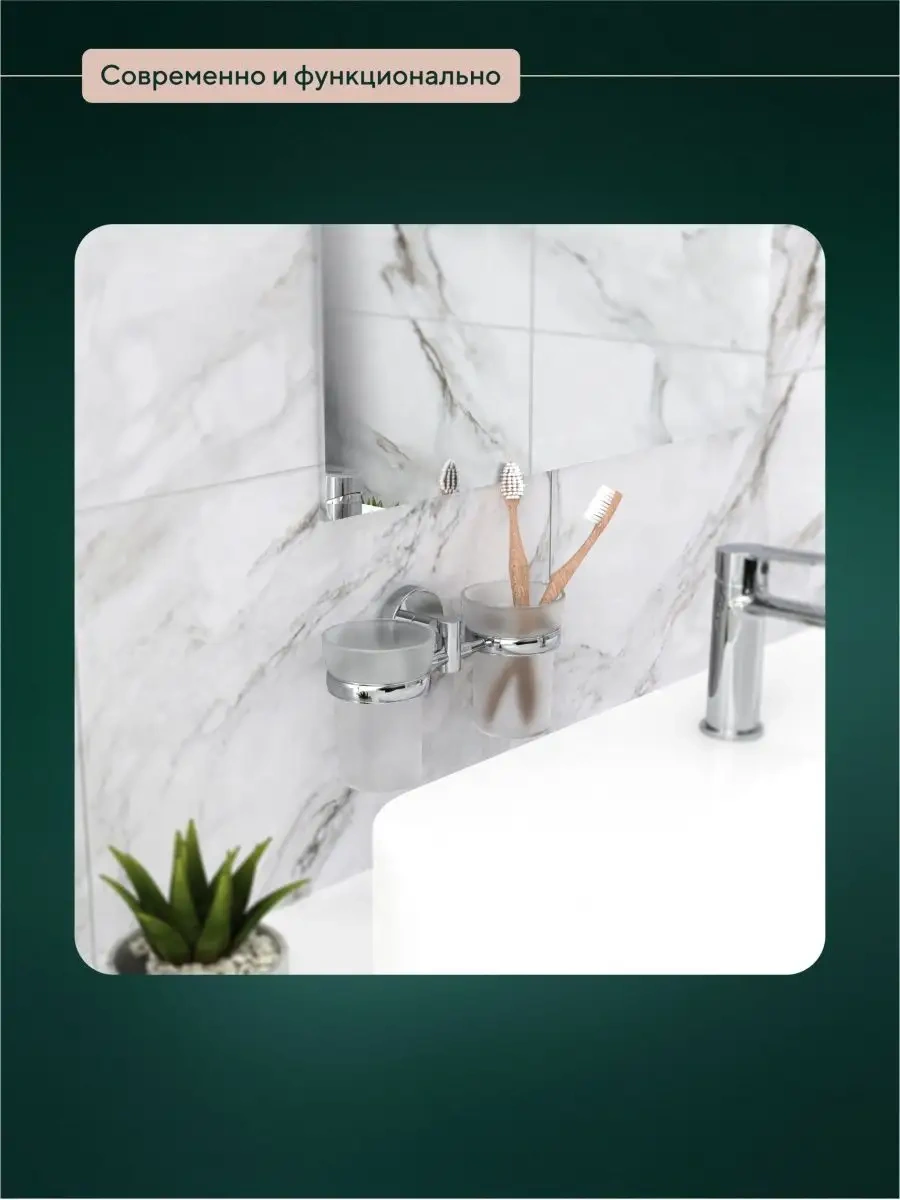 Fora Diş Fırçası İçin Cam, Banyo İçin Duvara Monte Çift 11853609 Krom