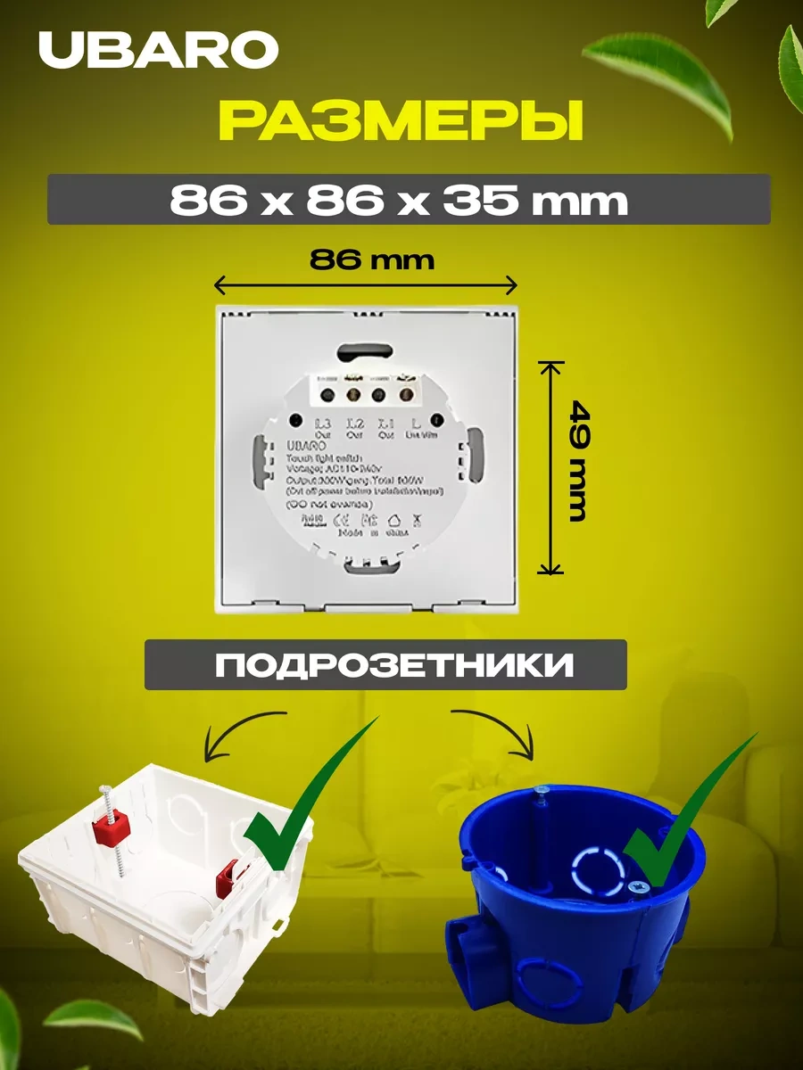 Ubaro Dokunmatik Anahtar Tek Anahtarlı Kablolu Elektronik 138101728