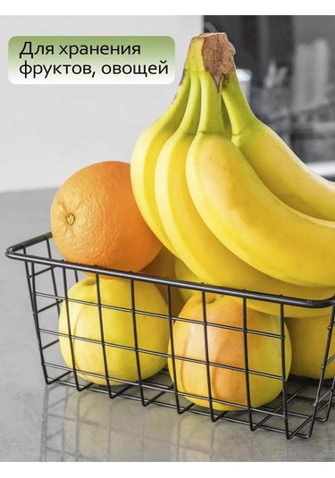 Domatov Mutfakta Kullanılmak Üzere Metal Saklama Sepetleri 151463812 Siyah