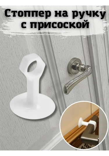 Saro House Kapı İçin Vantuzlu Kapı Kapanır 157425701