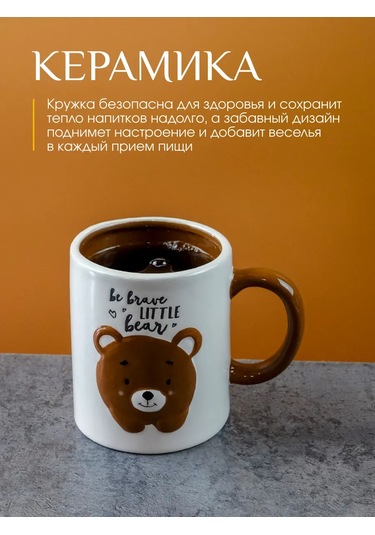 Repast Ayıcık Kupa 400 Ml 12.7x10x10.3 Cm 340677809 Beyaz