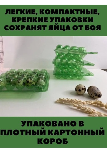 Tpt 20 Gözlü Bıldırcın Yumurtası İçin Tepsi - 20 Adet 101068142 Smaragd Yeşili