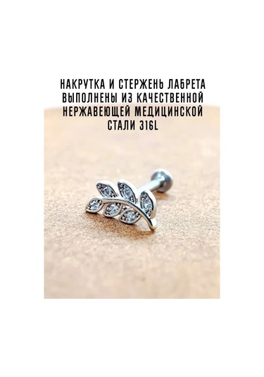 Pıercıng Bar Labret Piercing 99298174 Gümüş