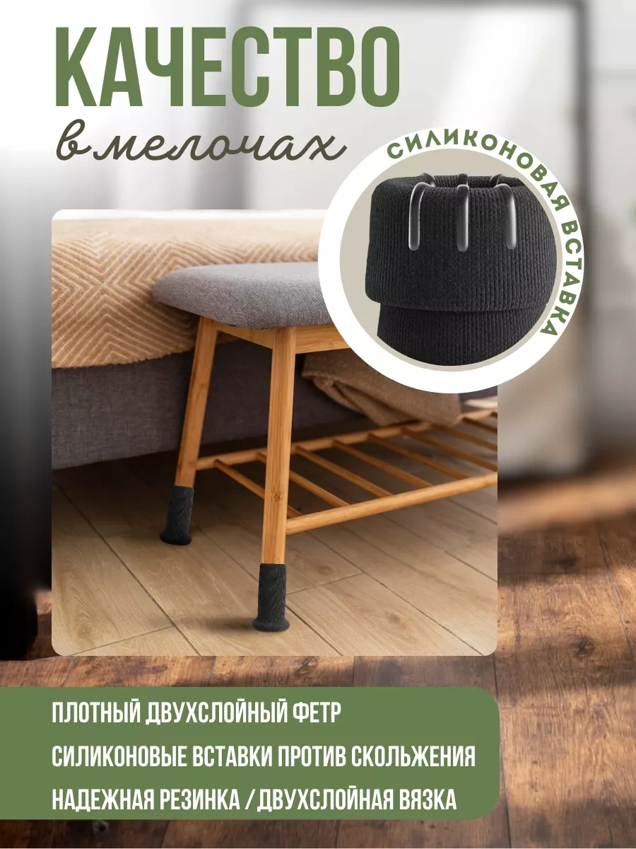 Top&chik Mobilya Sandalyesi İçin Koruyucu Paçikler 213649348 Siyah