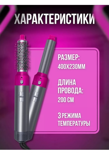 Eligio 5'i 1 Arada Başlıklı Saç Şekillendirici Saç Kurutma Makinesi 210084801