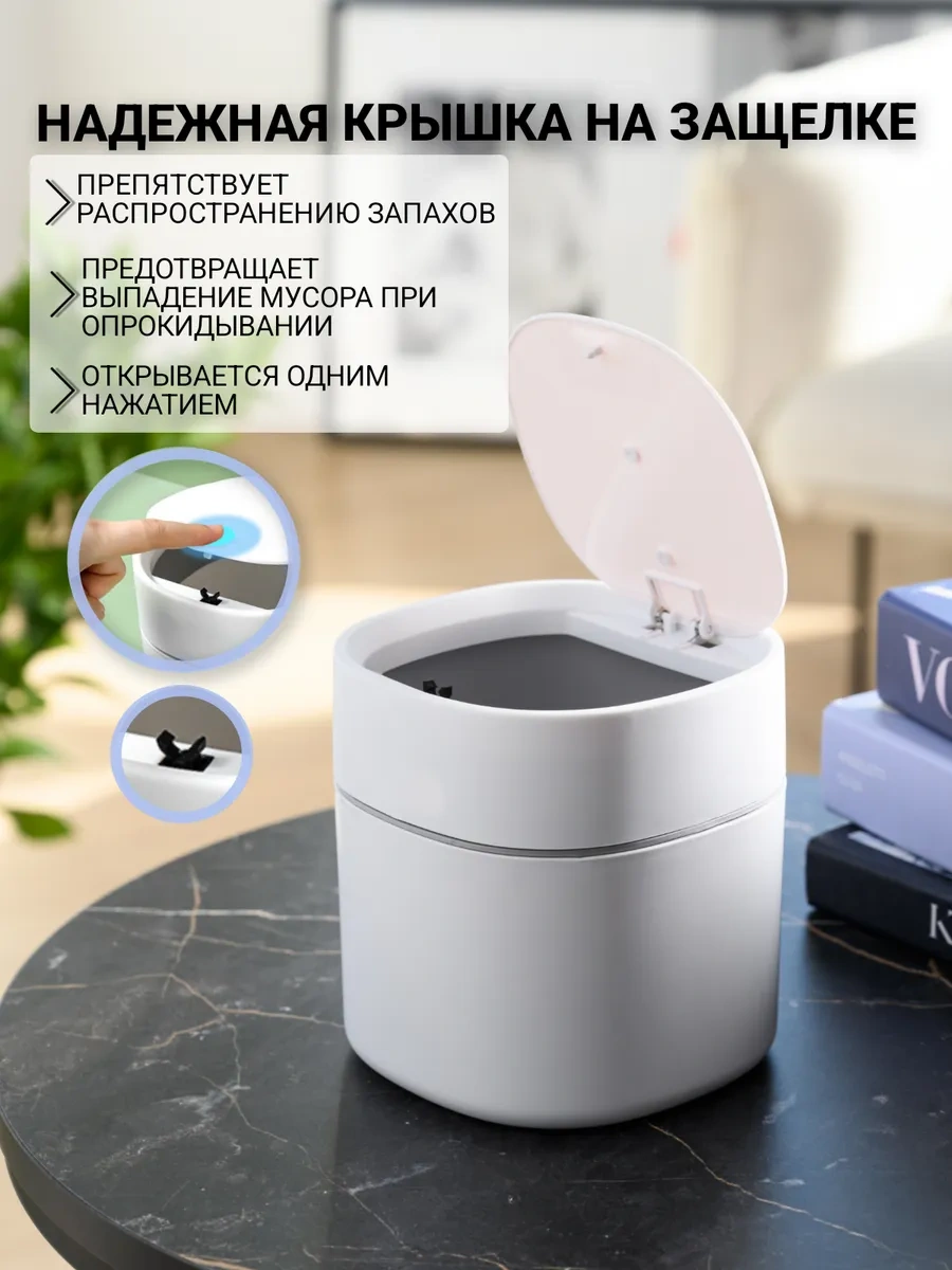 Homesan Masaüstü Çöp Kutusunun Yanı Çeviri: 337216371 Beyaz