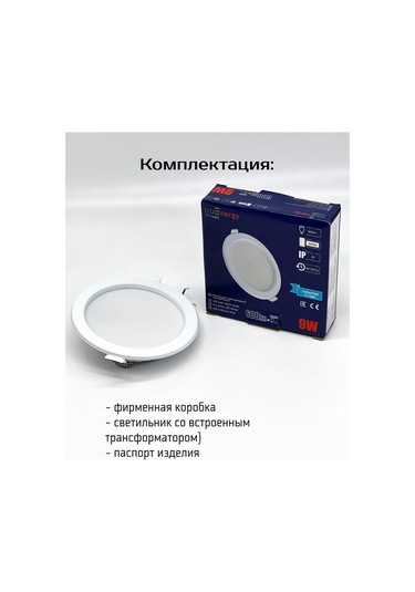 Truenergy Gömme Led Tavan Lambası, 9w 168281010 Beyaz