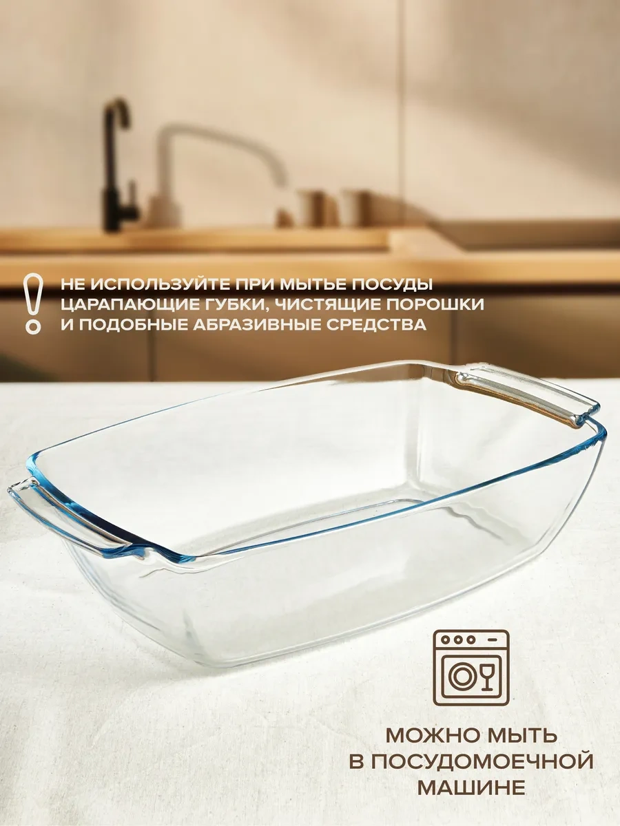 Borcam 4.4 Lt Cam Fırın Kabı 450964356 Beyaz