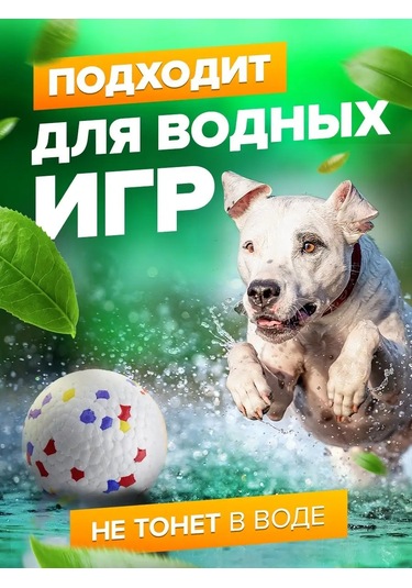 Petfort Köpekler İçin Çiğneme Oyuncağı, Süper Dayanıklı Top 168388457