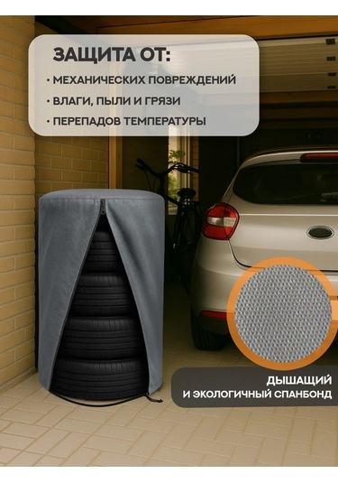 Avtostil' 4 Tekerlekli Depolama Kılıfı, R13-20 431004888