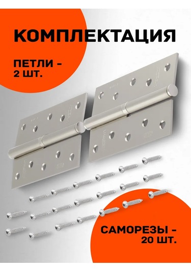 Nora-m Kapı Menteşeleri Kartlı 2 Adet Nura-m 750-5 Eco - Sağ 143370975