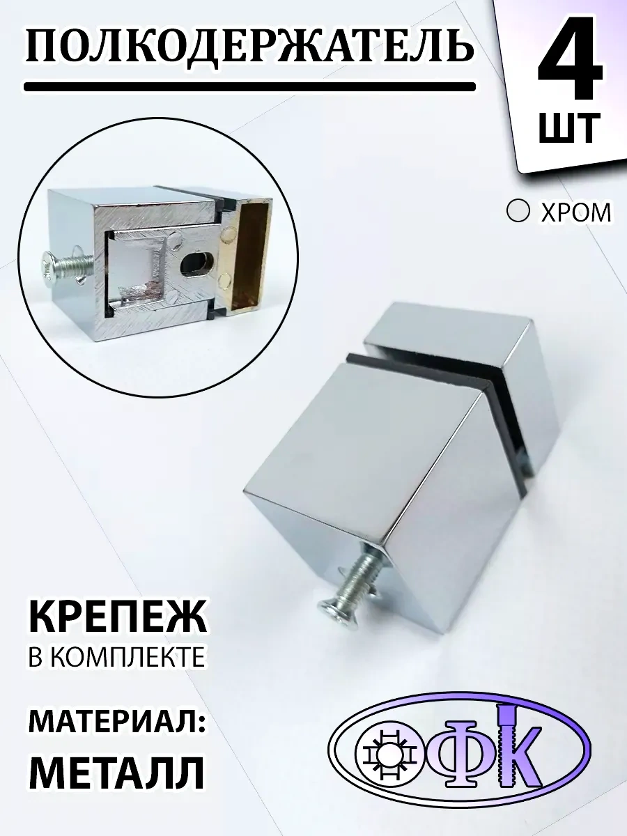 Ofk Mobilya Aksesuarı Metal Konsol 4 Adet 247121837 Krom