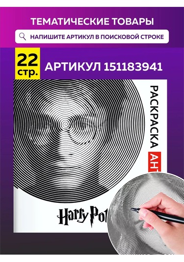 Onlybest Hediye Ambalajı Çocuk Harry Potter Ambalaj Kağıdı 202339488
