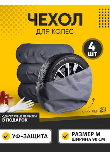 Avtostil' Araba Tekerlekleri İçin Kılıflar 388237521