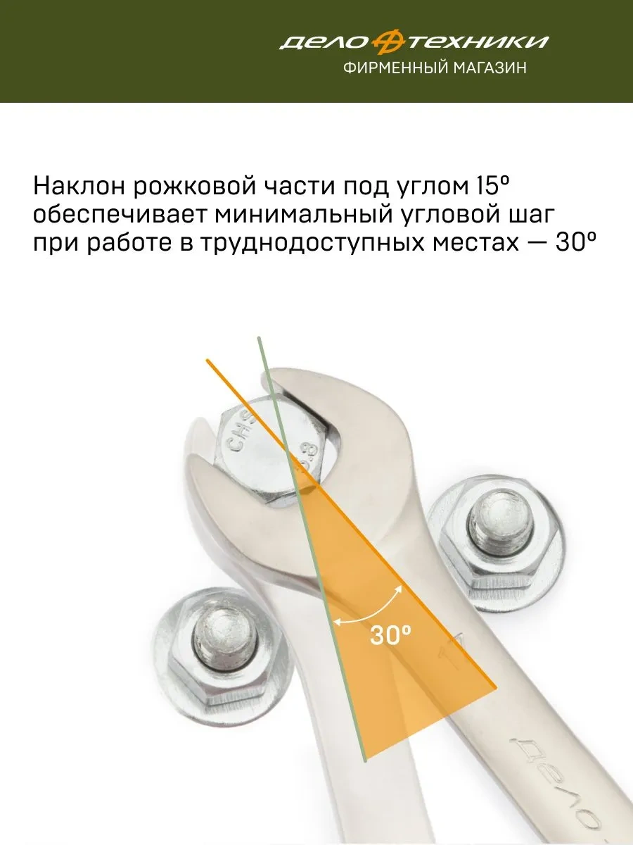 Delo Tehnıkı Kombinasyon Anahtar Takımı 6 Adet, Tutacak, 511060 11430323