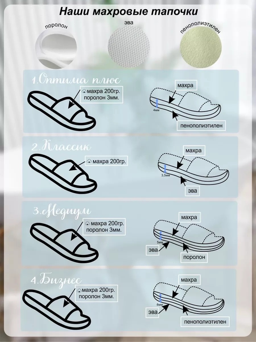 Omı-ko "medyum 5 Çift" Tek Kullanımlık Terlikler 224025332