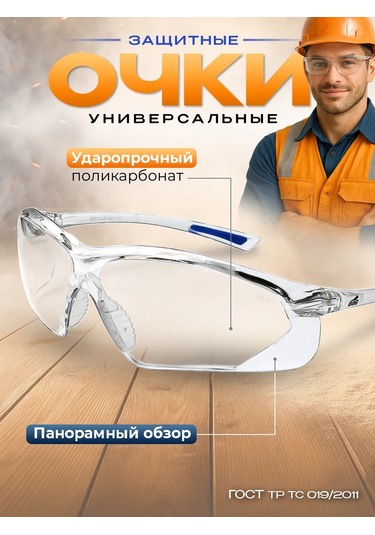 Specregıon Şeffaf Koruyucu İnşaat Gözlükl 321857287