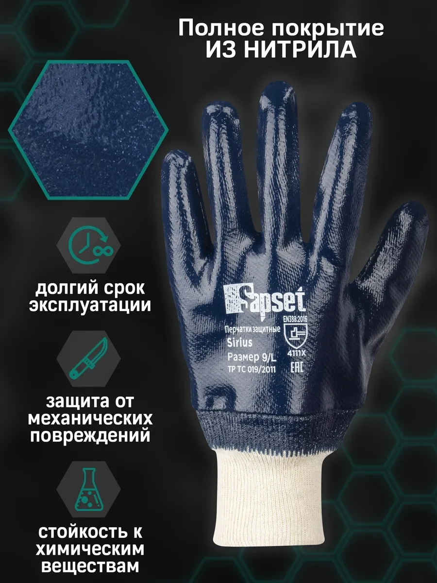 Sapset Sirius Nitril Eldivenler, Lastikli Kauçuk Kaplı İş Eldivenleri 328066093