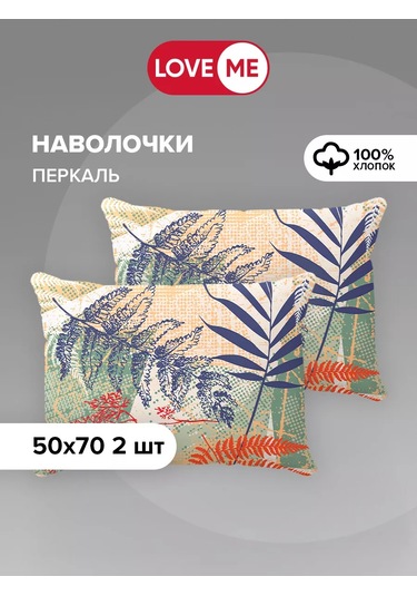 Loveme Yastık Kılıfları 50x70 Cm, %100 Pamuk - 2 Adet. 185877518 Mavi